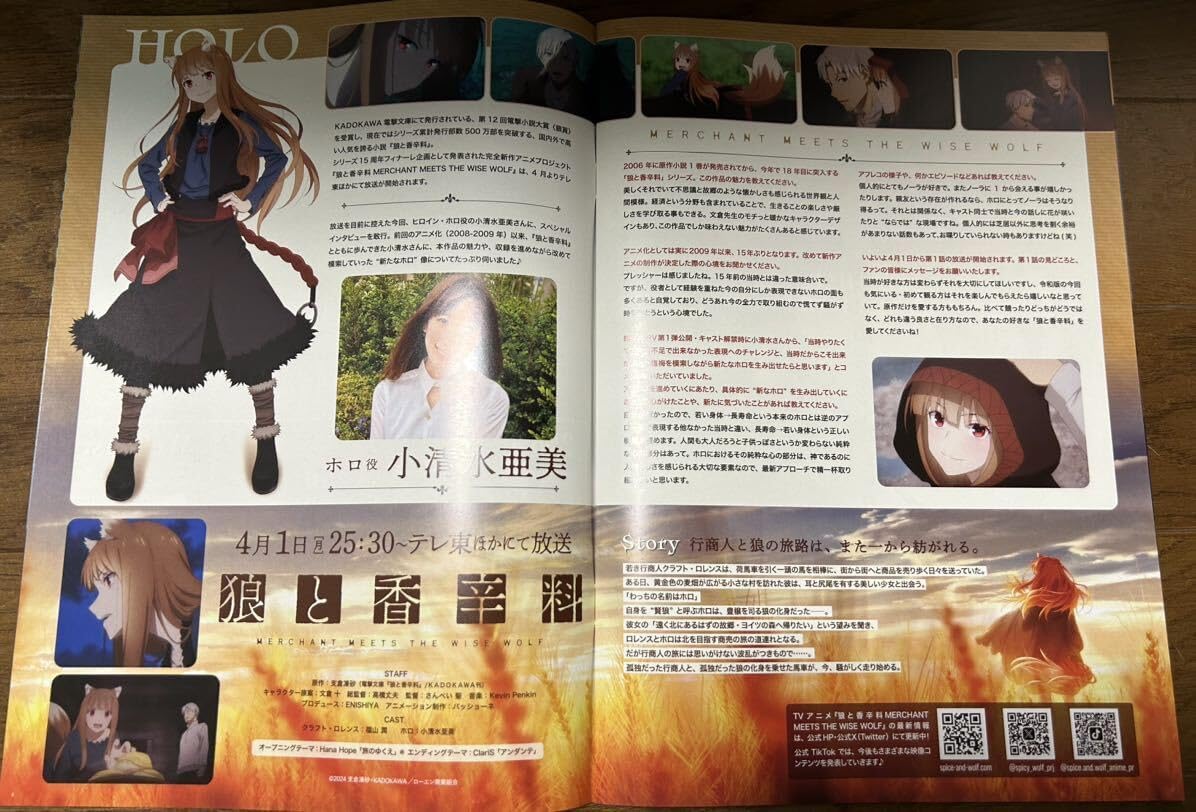 狼と香辛料 特集 雑誌狼と香辛料 愛蔵版 全巻セット