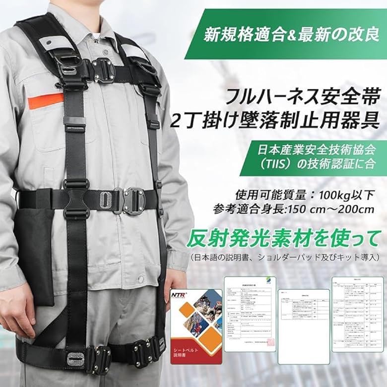 Amazon.co.jp: フルハーネス安全帯新規規格対応 ワンタッチ式バックル 