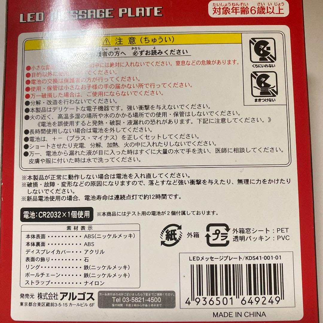 クリスマスLED MESSAGE PLATE メッセージプレート パーティー