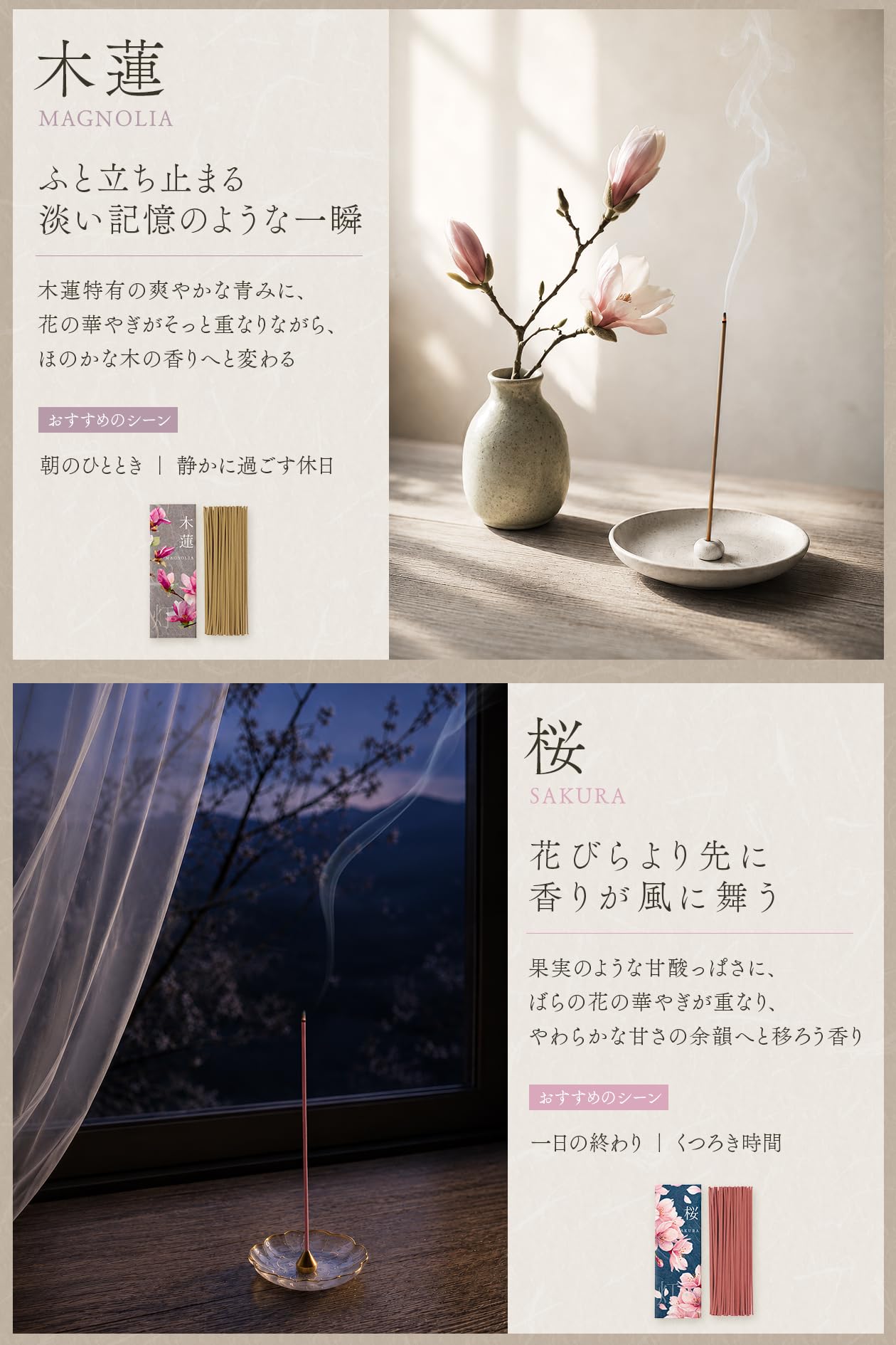 Amazon.co.jp: 【定番の香りを少しずつ楽しめる】お試しセット 伝統香