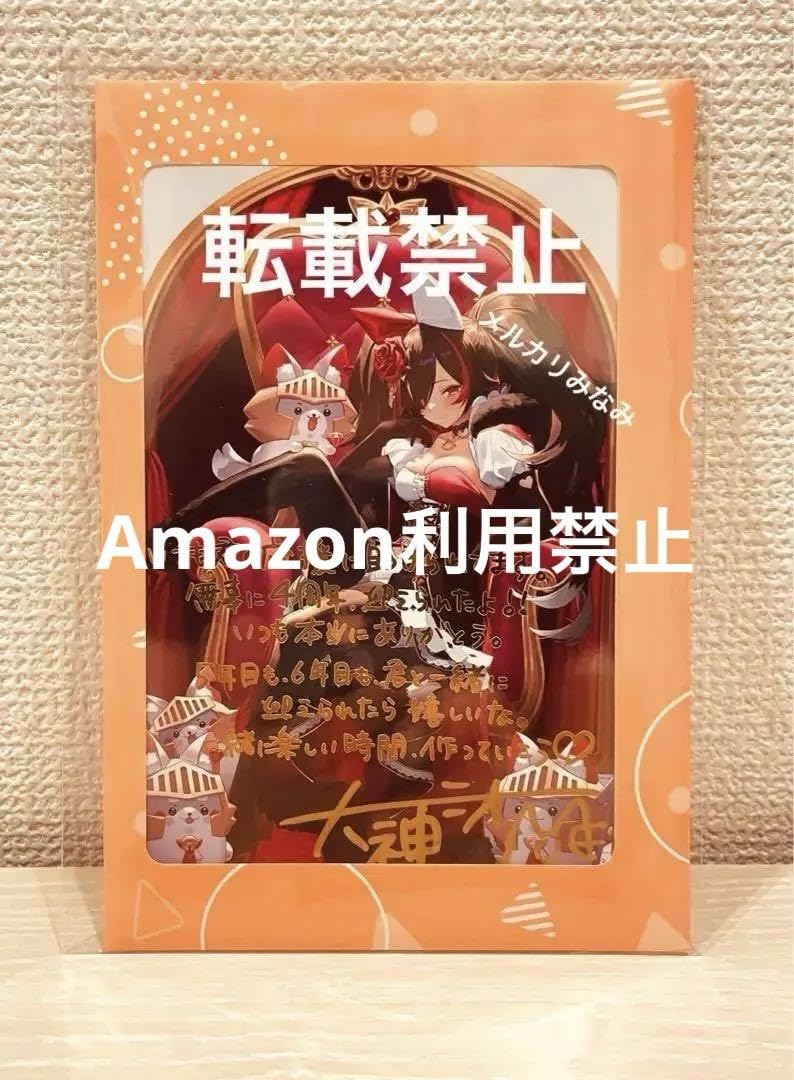 大神ミオ 活動4周年記念 直筆サイン ホロライブ 大神ミオ 4周年 直筆サイン付き フルセット - メルカリ