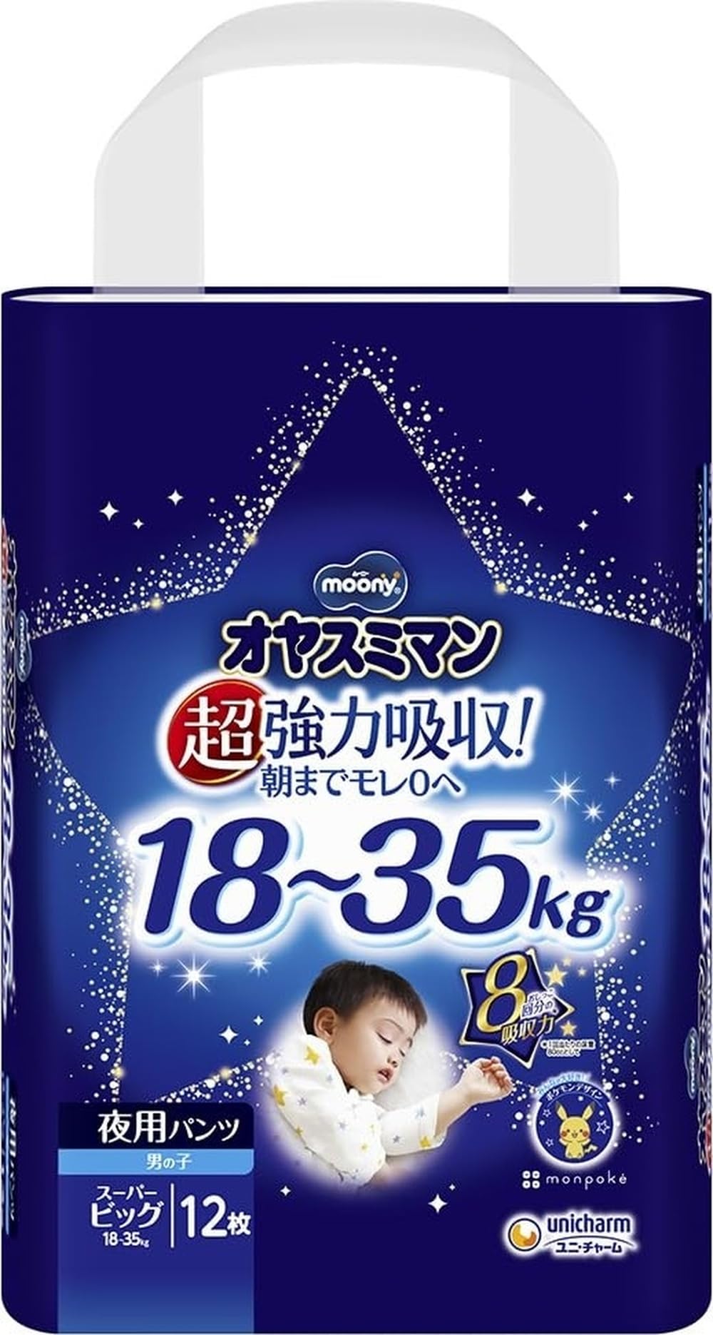 Amazon.co.jp: 【夜用パンツ スーパービッグサイズ】 ムーニー