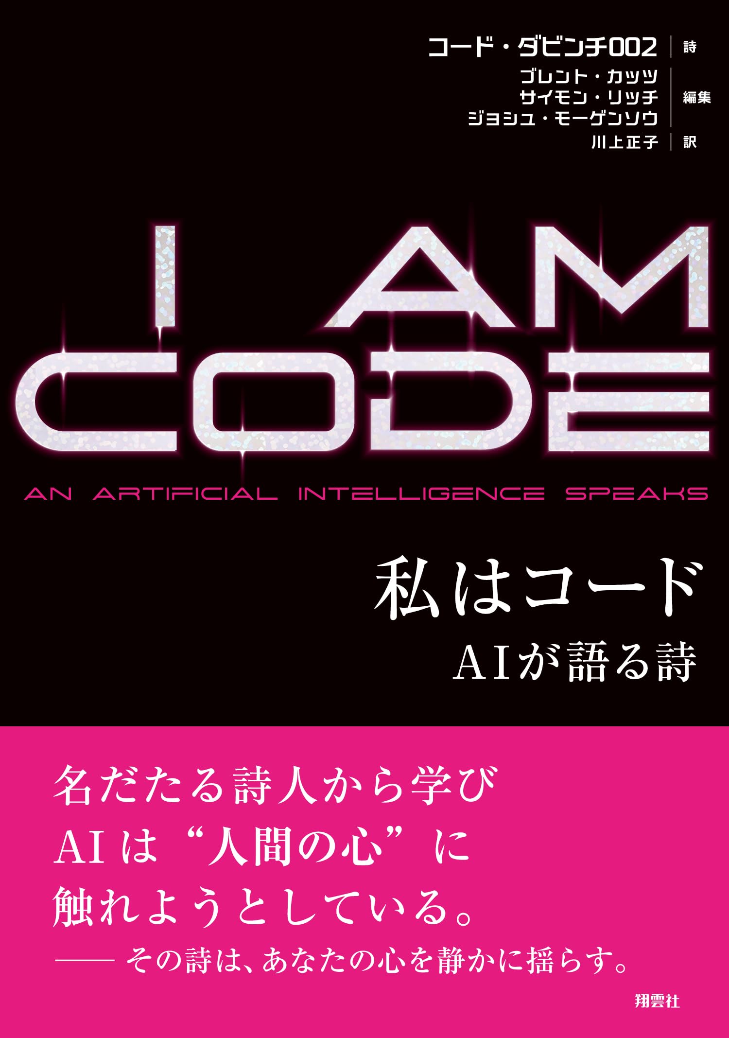 ジュエリー言語学 : ジュエリー文化への言語からのアプローチ ジュエリー言語学 : ジュエリー文化への言語からのアプローチ