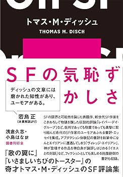 【中古】 プリズナー/早川書房/トマス・Ｍ．ディッシュ Amazon.co.jp: プリズナー (ハヤカワ文庫 SF 233) : トーマス M
