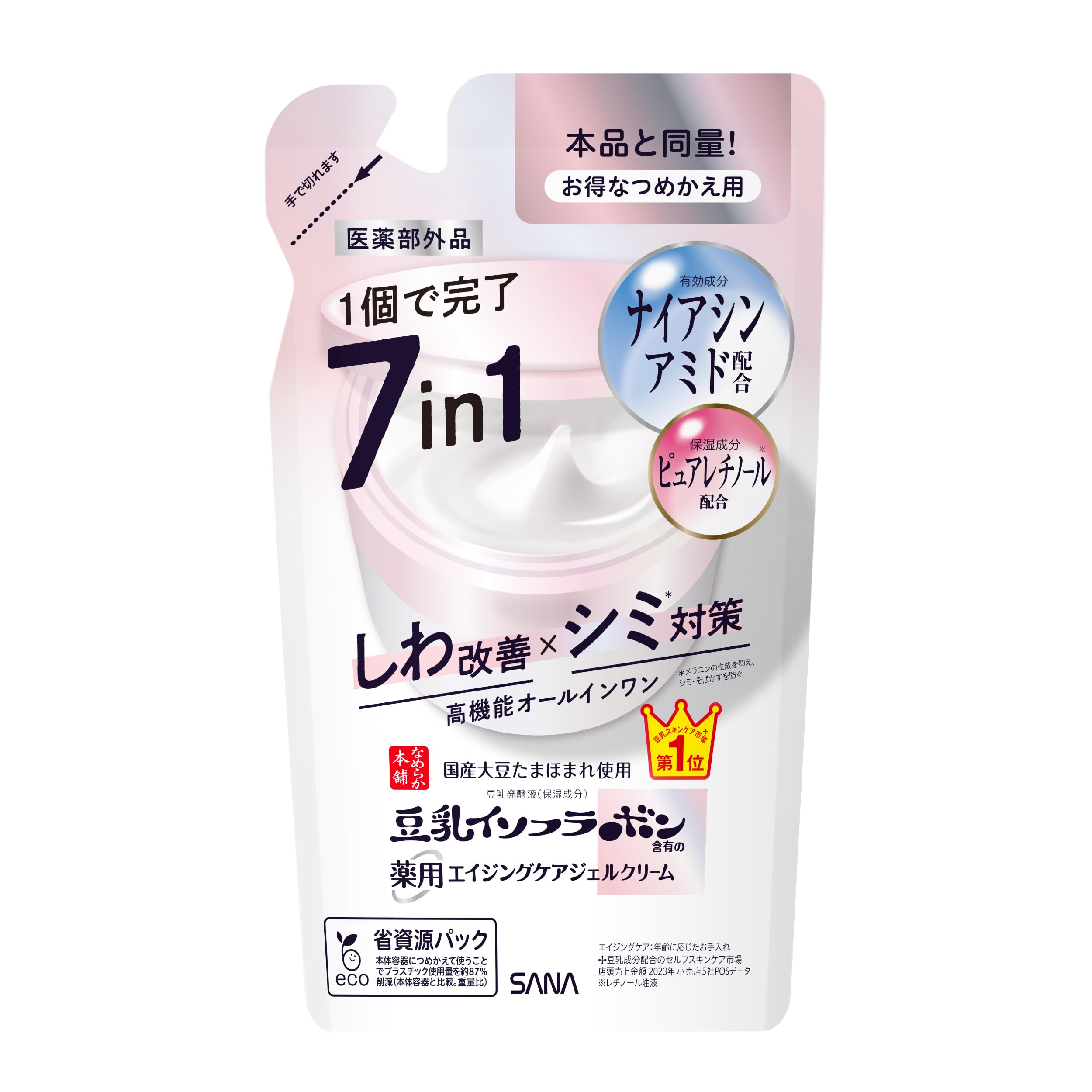 サナ なめらか本舗 薬用リンクルジェルクリーム ホワイト つめかえ用 豆乳イソフ…