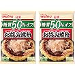 日清製粉ウェルナ 糖質50%オフ お好み焼粉 180g×2個がクーポン特価。ホットケーキミックスも安い