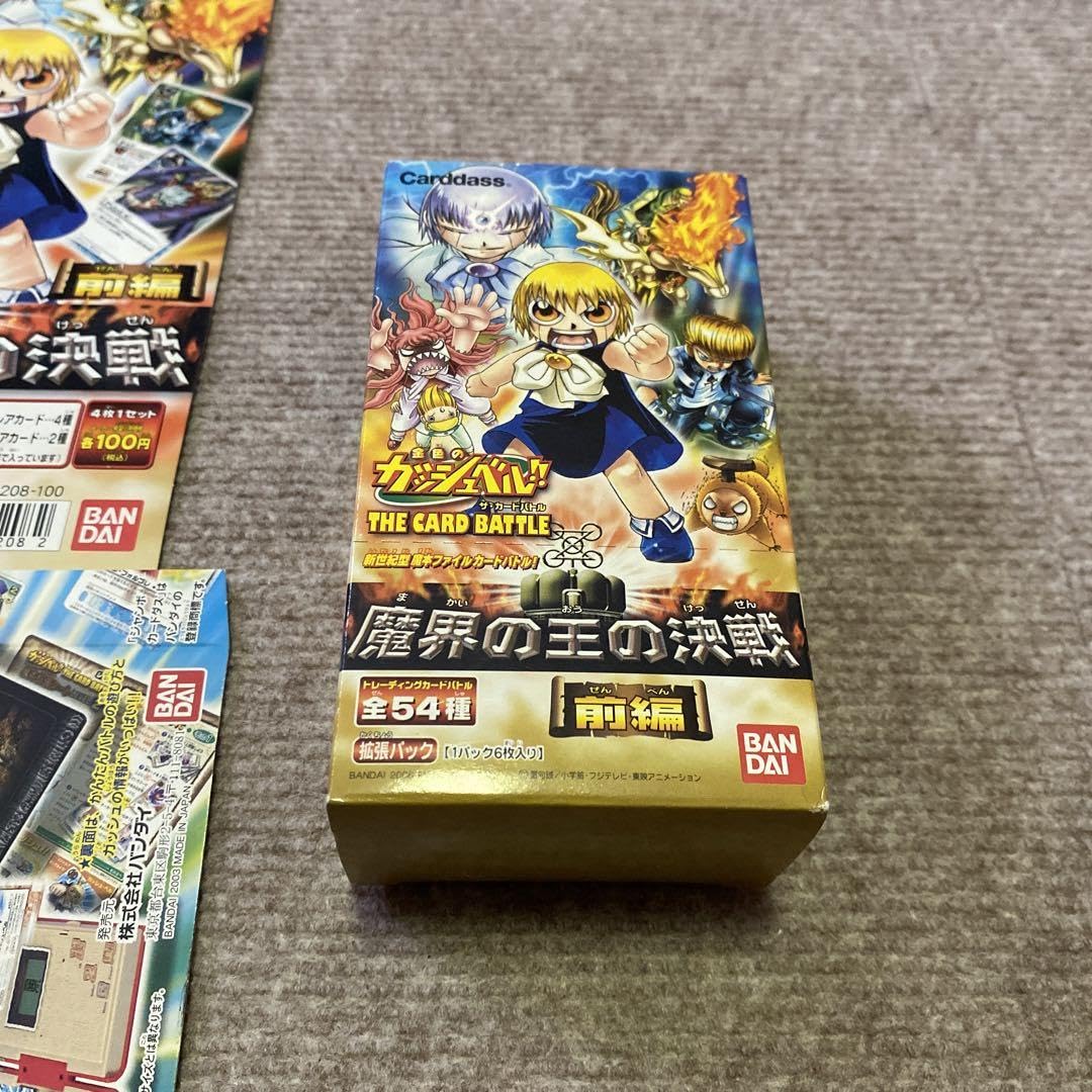 Amazon.co.jp: ガッシュ カード 魔界の王の決戦 前編 台紙 : おもちゃ