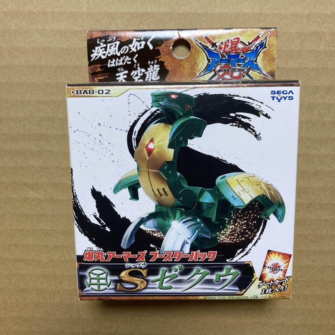 Amazon | 爆丸アーマーズ ブースターパック BAB-02 Sゼク | 改造対戦型  