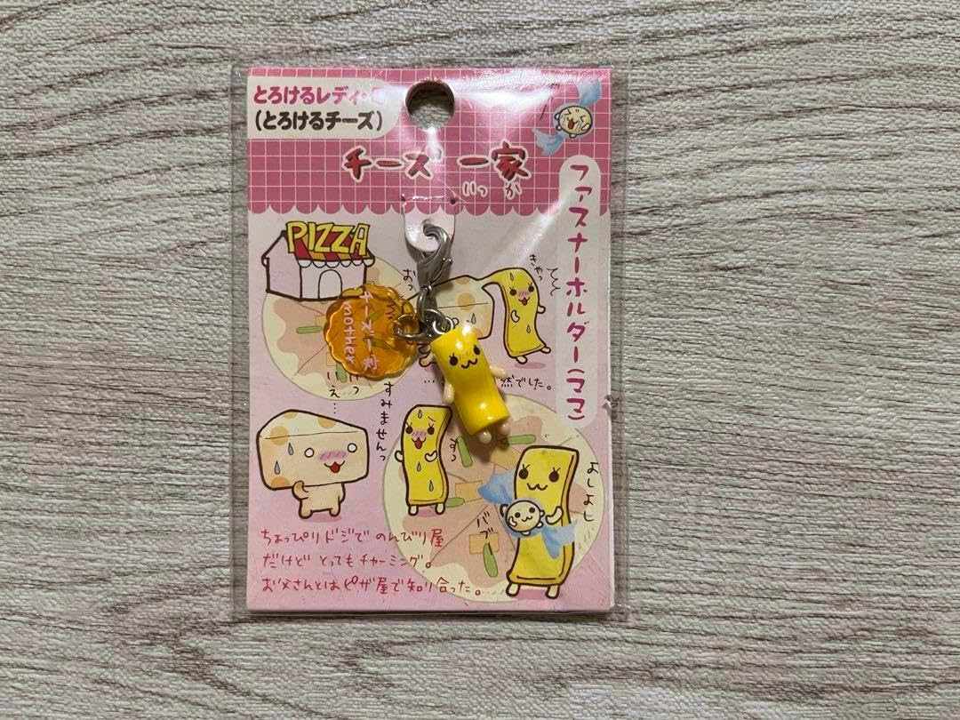チーズ一家　ファスナーホルダー セット 激レア San-x チーズ一家 ファスナーホルダー セット 激レア San-x チーズ一家