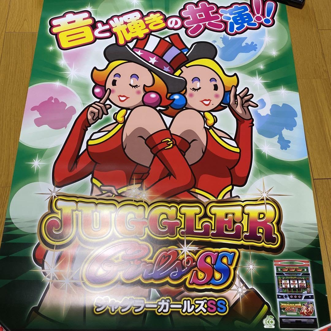 【非売品】ハッピージャグラー B1 サイズ 超特大 ポスター ジャグラー B1ポスター - メルカリ