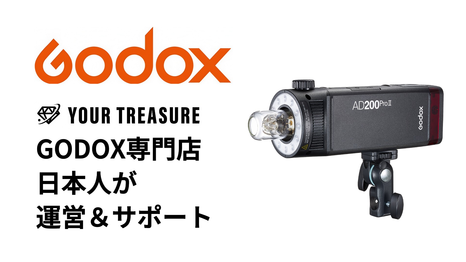 【peruchanさま専用】Godox AD200 オプション多数セット peruchanさま専用】Godox AD200 オプション多数セット