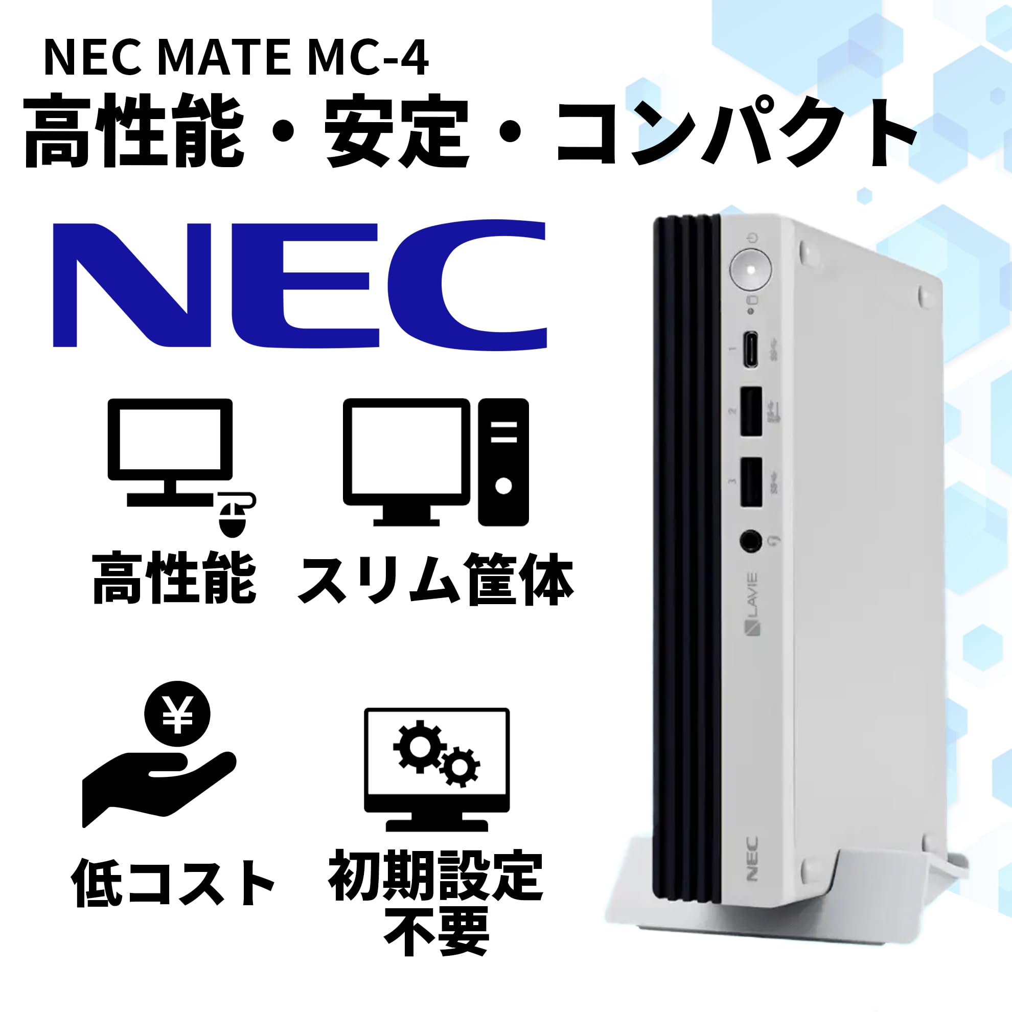 Amazon.co.jp: 【整備済み品】NEC デスクトップパソコン MKM21CZC4