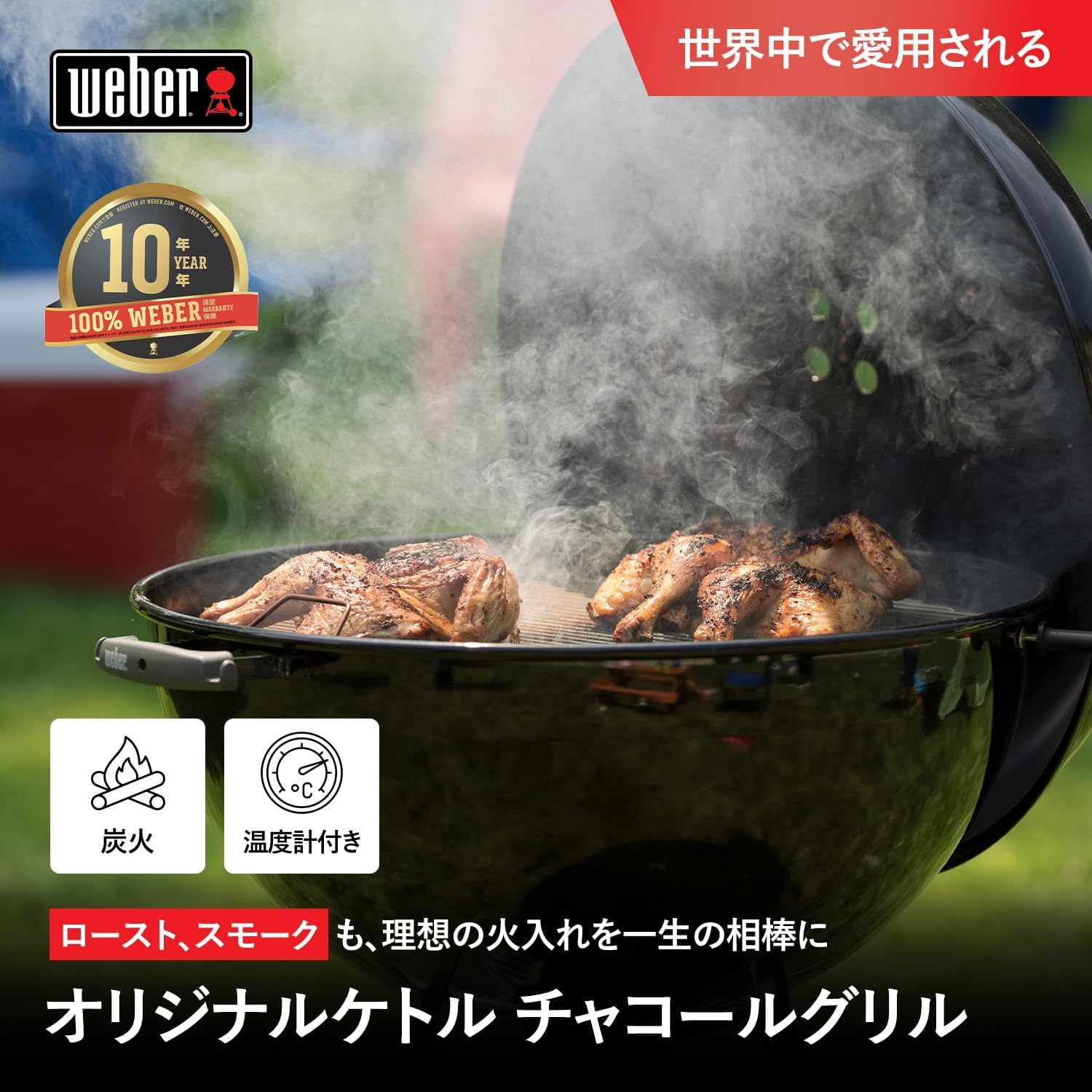 Amazon | Weber(ウェーバー) バーベキュー コンロ 直径57cm オリジナル