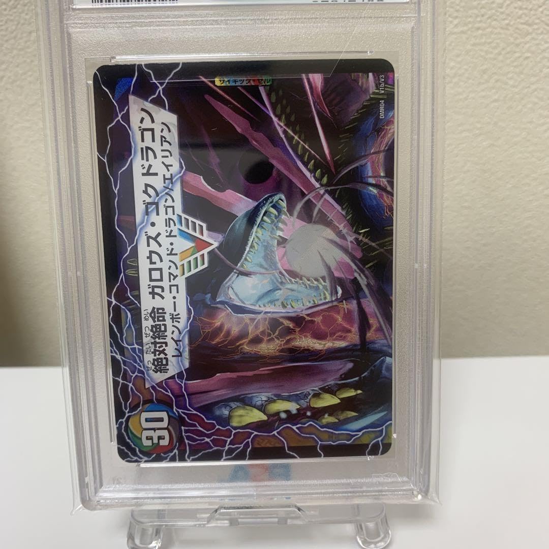オンセン・ガロウズpsa10 初期