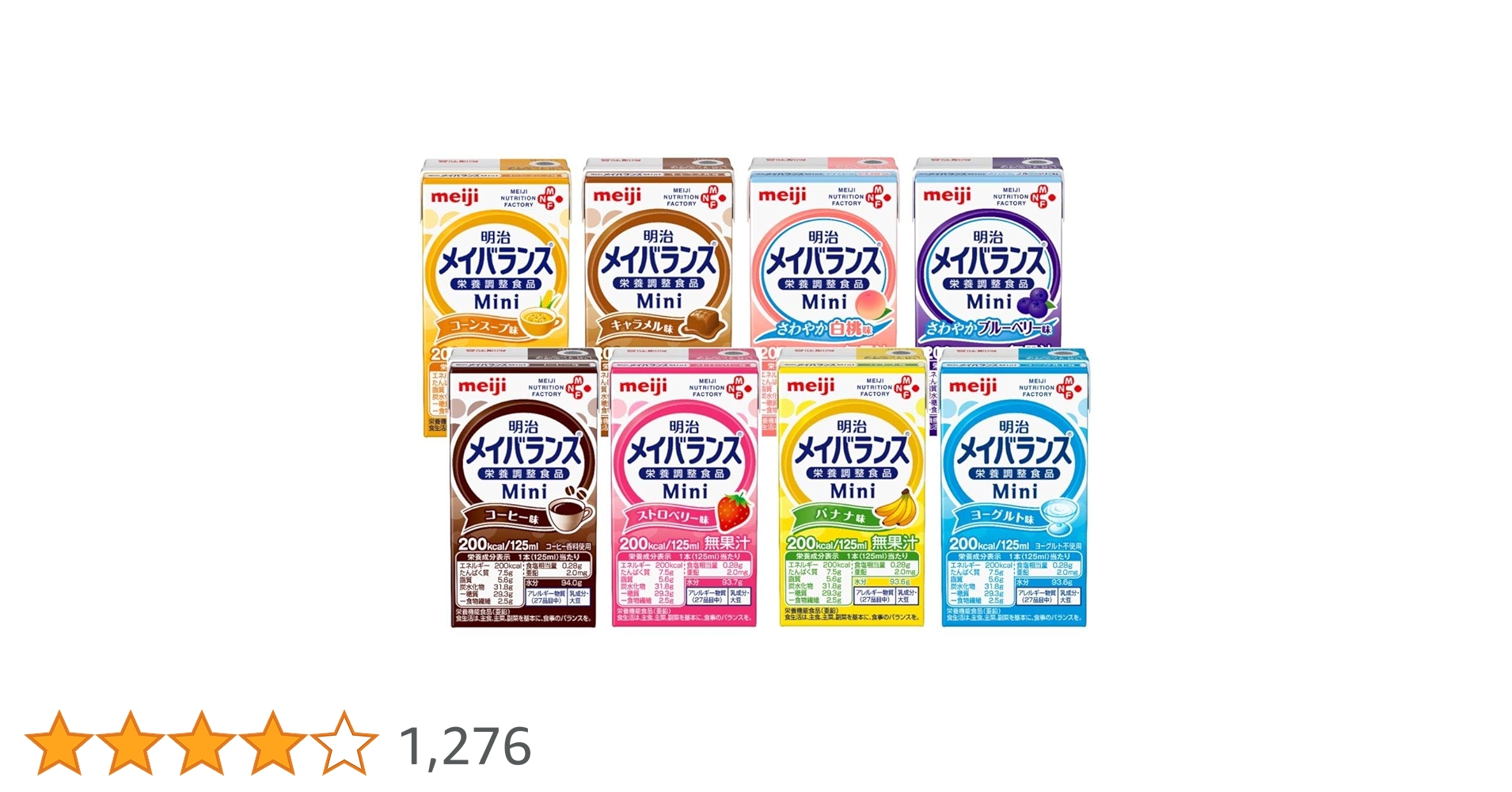 Wy　メイバランスmini105本 メイバランスmini 24本」の人気商品一覧 | 安い商品を通販サイト