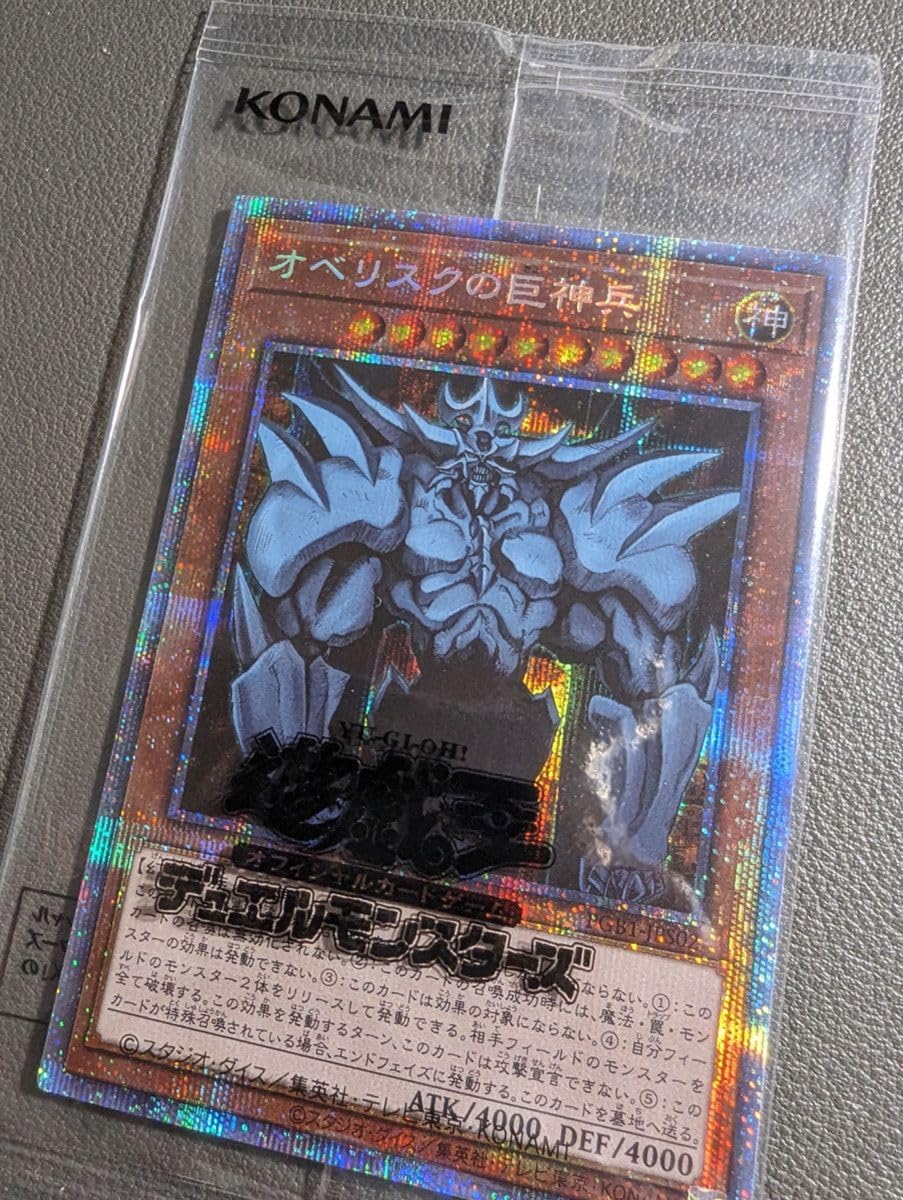 Amazon.co.jp: 遊 戯 王 三幻神 プリズマティックシークレット