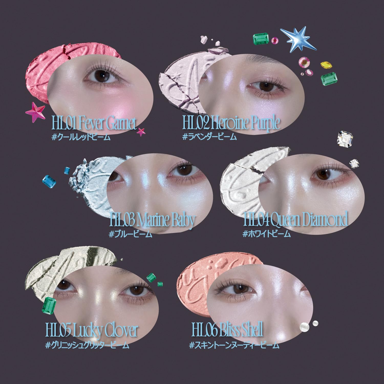 Amazon.co.jp: fwee(フィー) グリッツストーンハイライター 1個 HL10