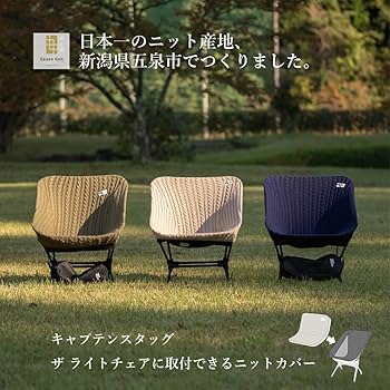 キャプテンスタッグ アウトドアチェア  ザ ライトチェア  鹿番長 キャプテンスタッグ アウトドアチェア ザ ライトチェア 鹿番長