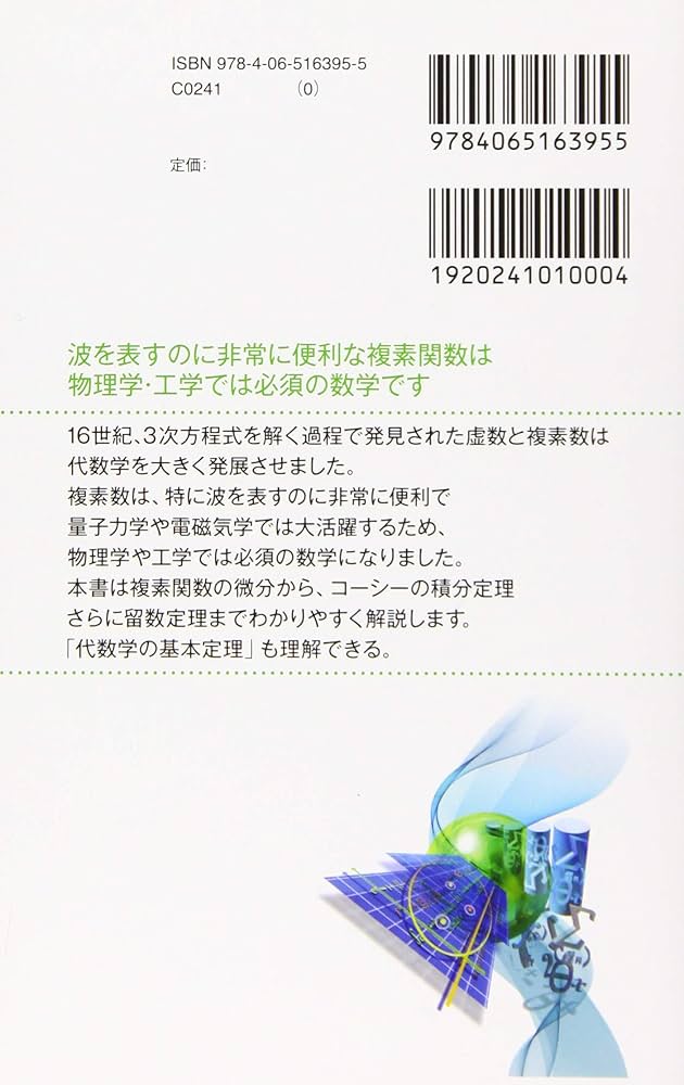 裁断済 ベクトル・複素数A・SOの解法 : なるほど数学B 裁断済 ベクトル・複素数A・SOの解法 : なるほど数学B - メルカリ