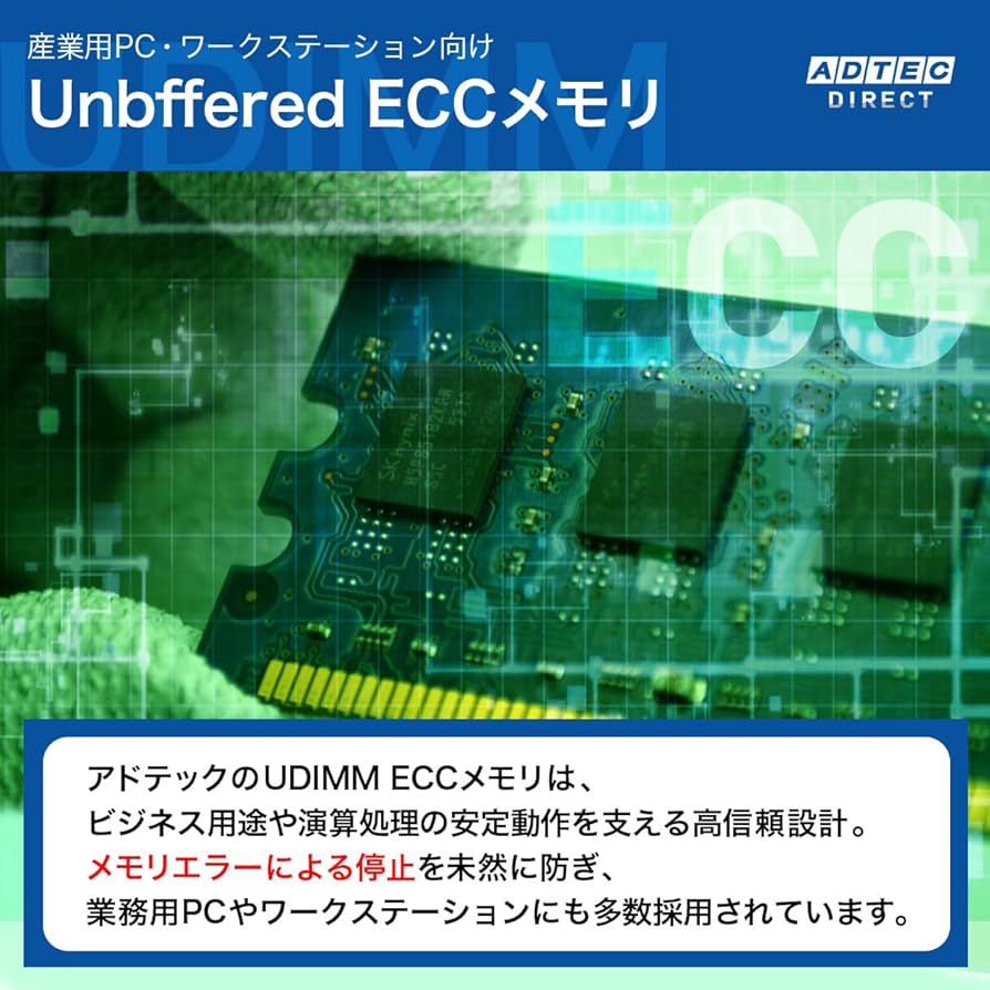 Amazon | アドテック サーバー用 DDR3L-1600 UDIMM 8GBx4枚組 ECC LV