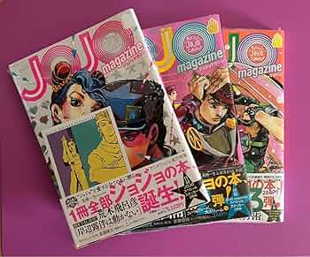 Amazon.co.jp: JOJO magazine＊3冊セット 品 : 文房具