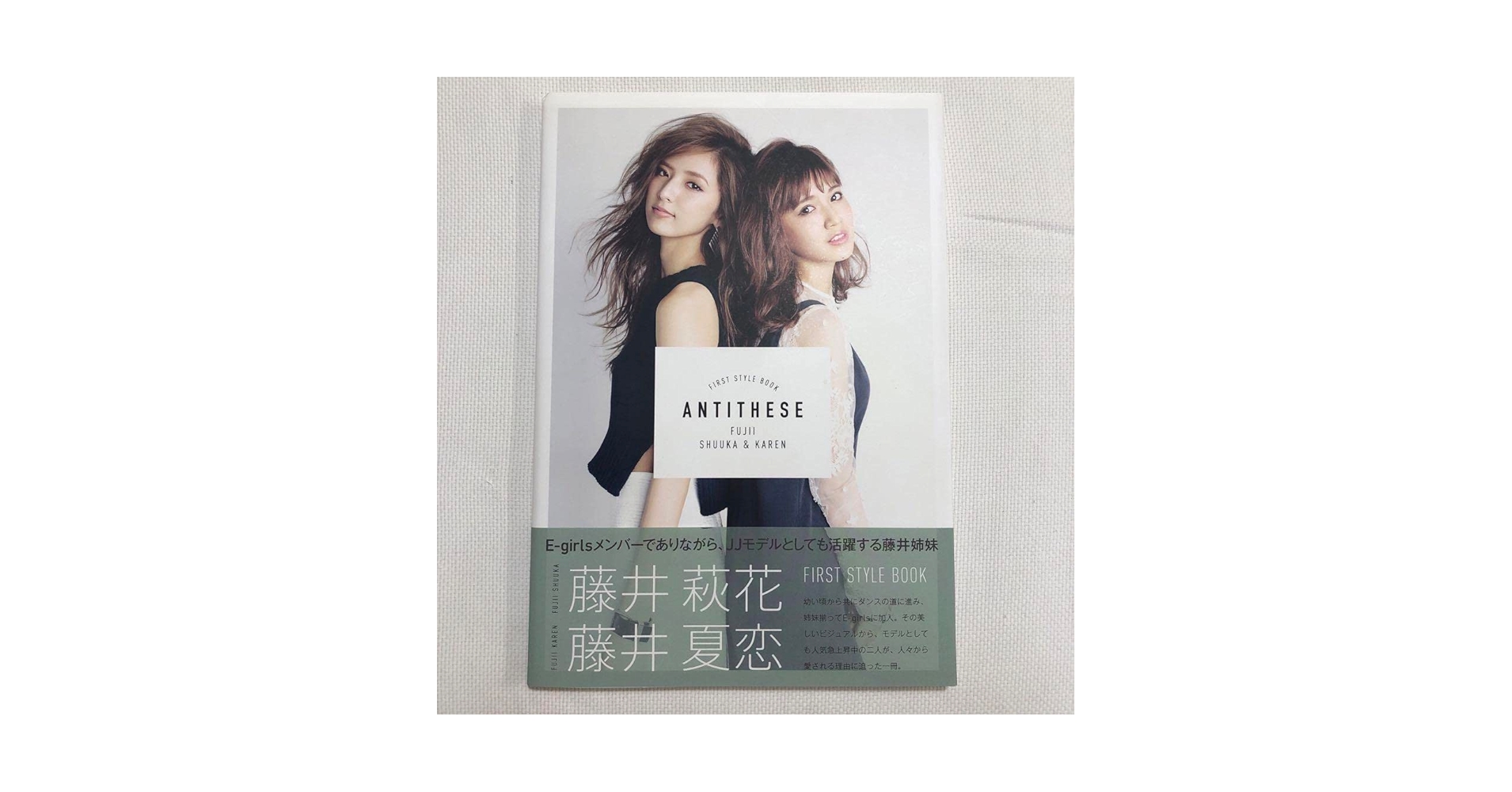 週末値下Antithese 月刊萩花 セット サイン 藤井夏恋 藤井萩花 写真集 Amazon.co.jp: ANTITHESE(アンチテーゼ) (JJムックシリーズ vol
