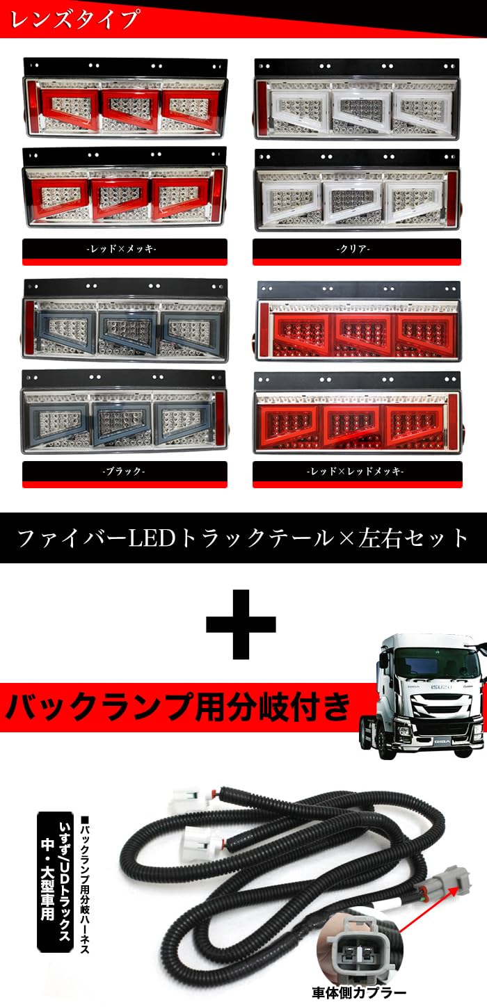 Amazon | LED トラックテール テールランプ ギガ いすゞ 3連 角型
