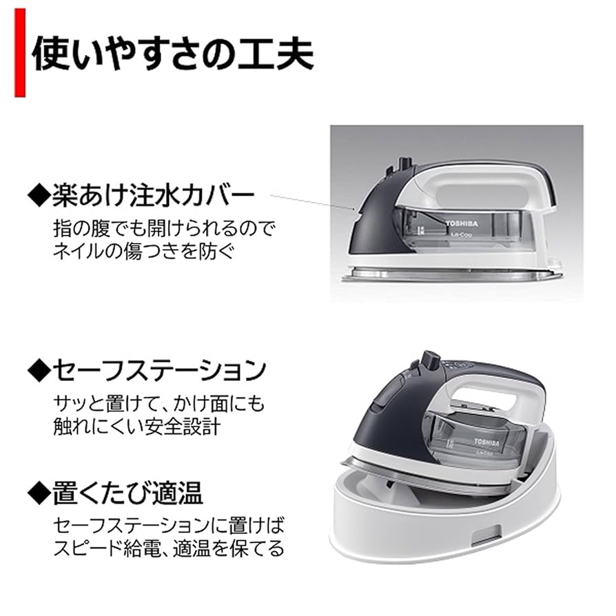 Amazon.co.jp: TOSHIBA(東芝) アイロン スチーム 衣類スチーマー