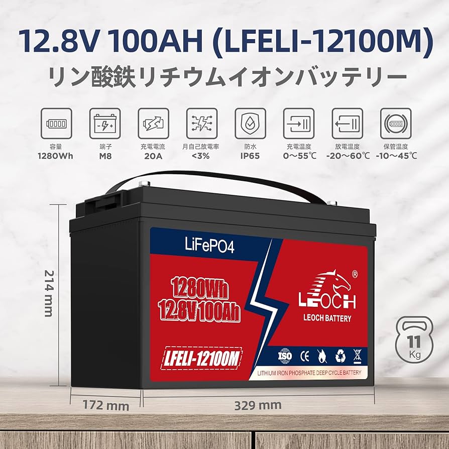 Amazon | LEOCH 12V 100Ah リン酸鉄リチウムイオンバッテリー