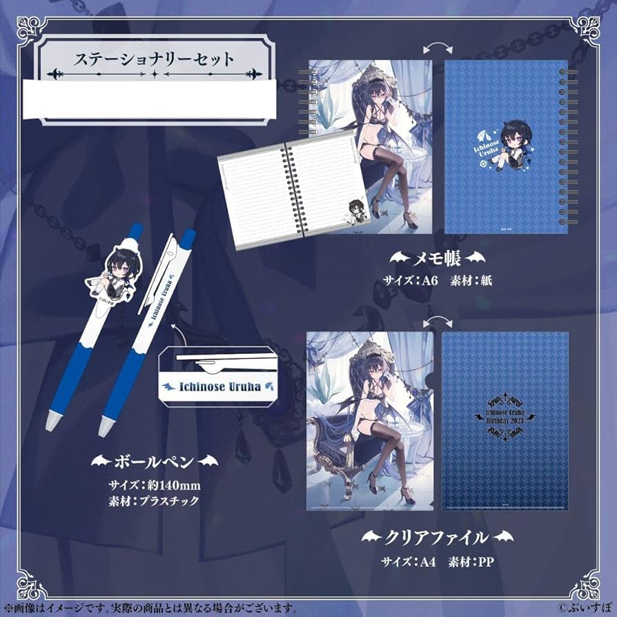 Amazon.co.jp: ぶいすぽ！ 一ノ瀬うるは 誕生日記念2023