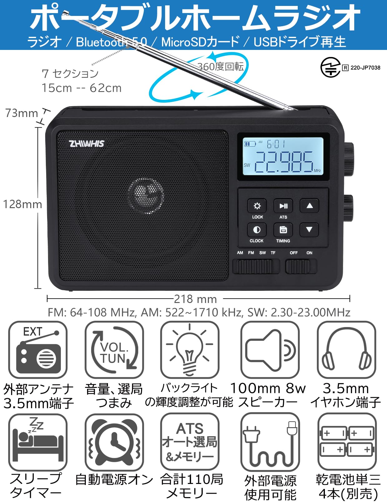 Amazon.co.jp: ZHIWHIS ラジオ FM/AM/SW/ワイドFM対応 Bluetooth
