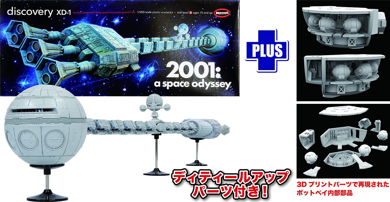Amazon | メビウスモデル 2001年宇宙の旅 ディスカバリー号 XD-1