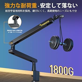 MAONO マイクアーム マイクスタンド BA92 耐荷重1.8kg Amazon | MAONO マイクアーム マイクスタンド 安定 高耐久 高さ