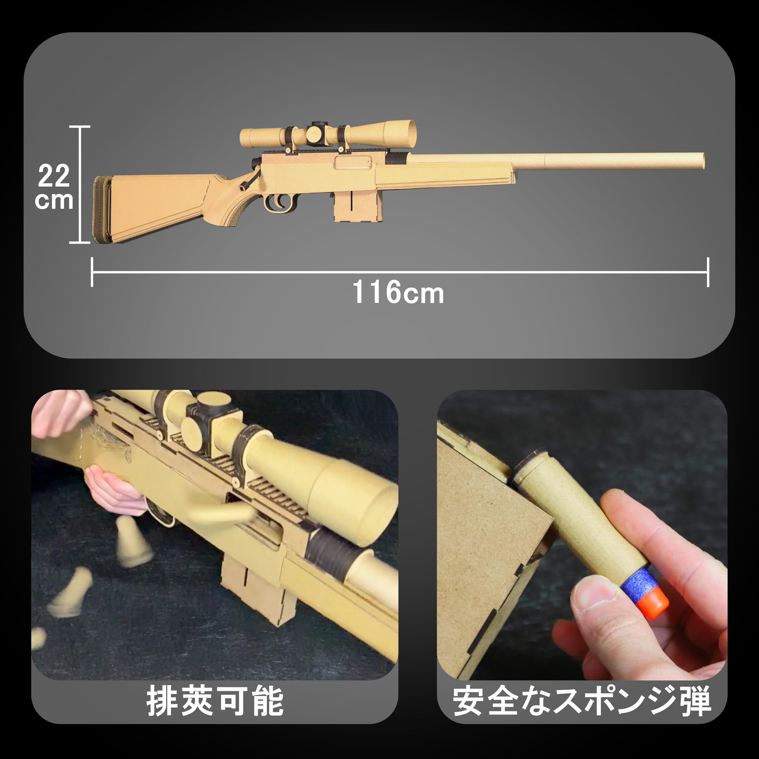 Amazon.co.jp: ダンボール工作キット スナイパーライフル 日本製 本格