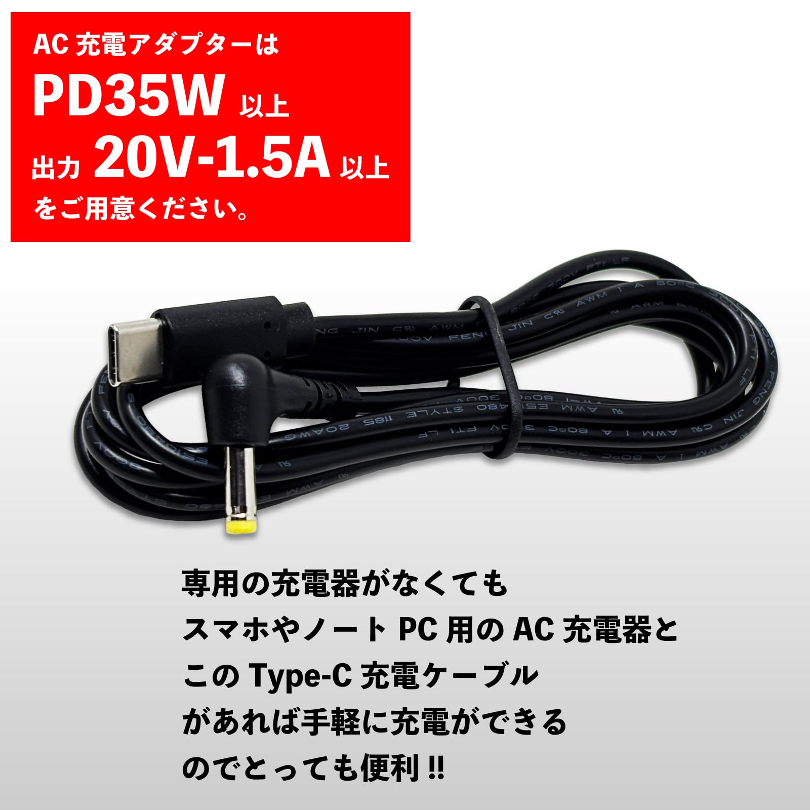 Amazon.co.jp: バートル製バッテリー AC08 対応 タイプC 充電ケーブル
