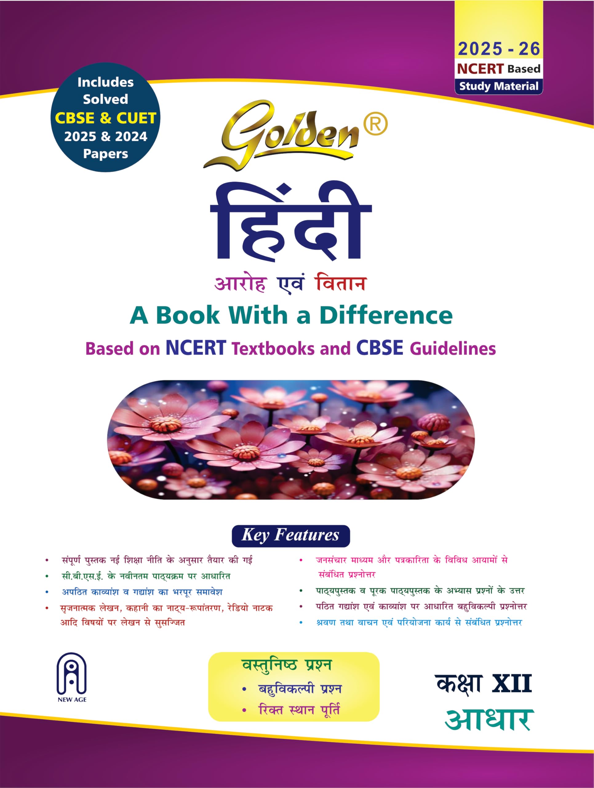 Golden Hindi Class 12 : Based on NEW NCERT Textbooks Aroh and Vitan for CBSE 2026 Board Exams includes solved CBSE & CUET 2024 and 2025 Papers Paperback – 1 March 2025
