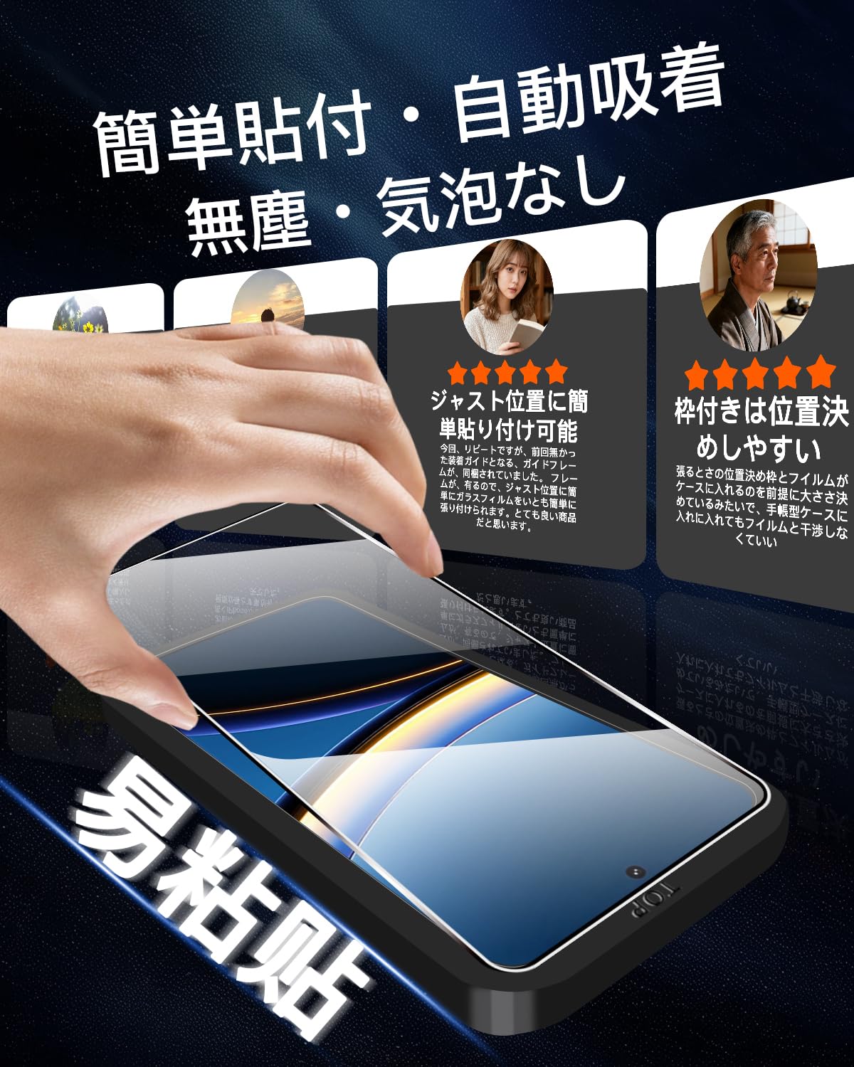Amazon.co.jp: 【2+2枚セット ガイド枠付き】 対応 Xiaomi Poco F7 Pro 