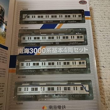 Amazon | 鉄道コレクション 南海 3000系 基本 4両セット | 鉄道模型 通販