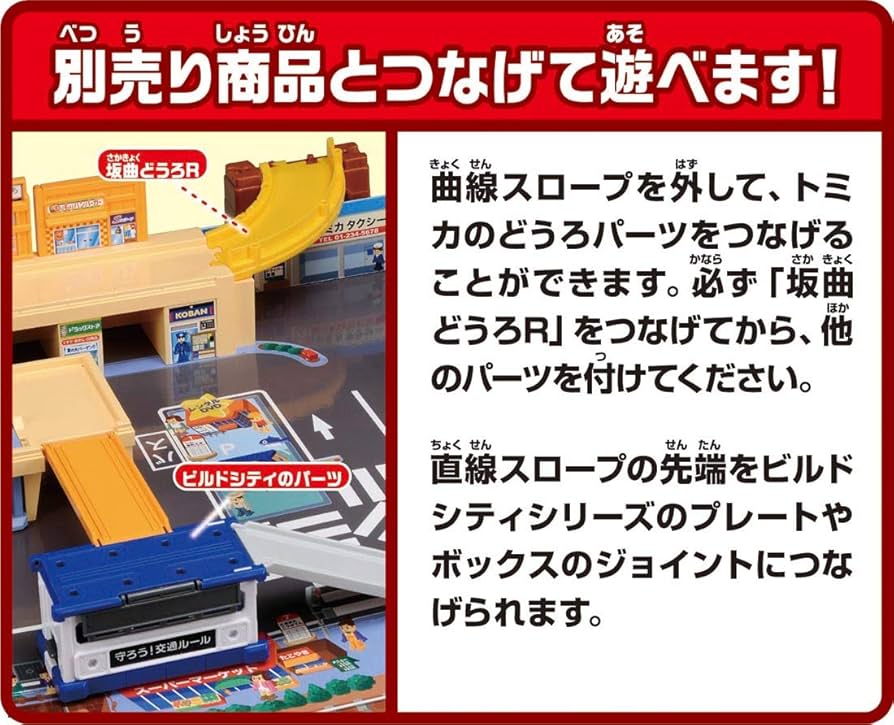 Amazon.co.jp: タカラトミー(TAKARA TOMY) 『 トミカ かんたんお
