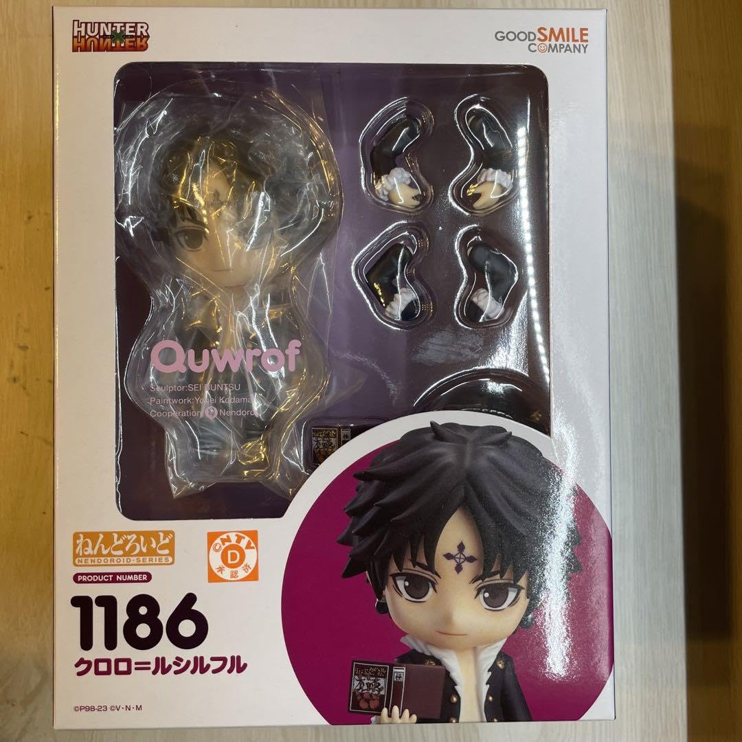 Amazon.co.jp: クロロ=ルシルフル HUNTER×HUNTER 113 : おもちゃ