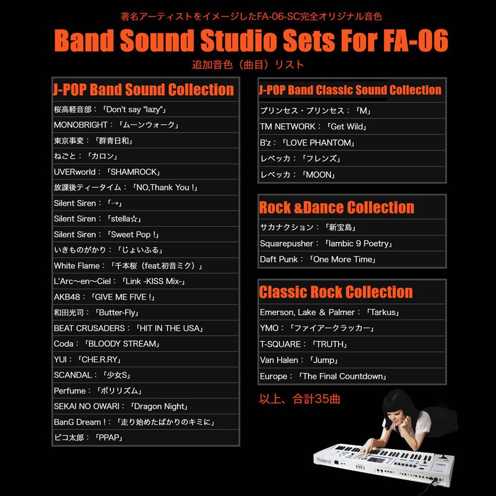 Amazon | Roland FA-06-SC シンセサイザー 限定ホワイト 61鍵盤