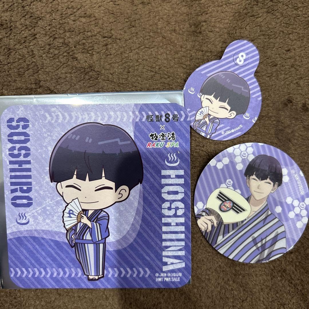 Amazon.co.jp: 極楽湯 怪獣8号 保科宗四郎 セット D : おもちゃ