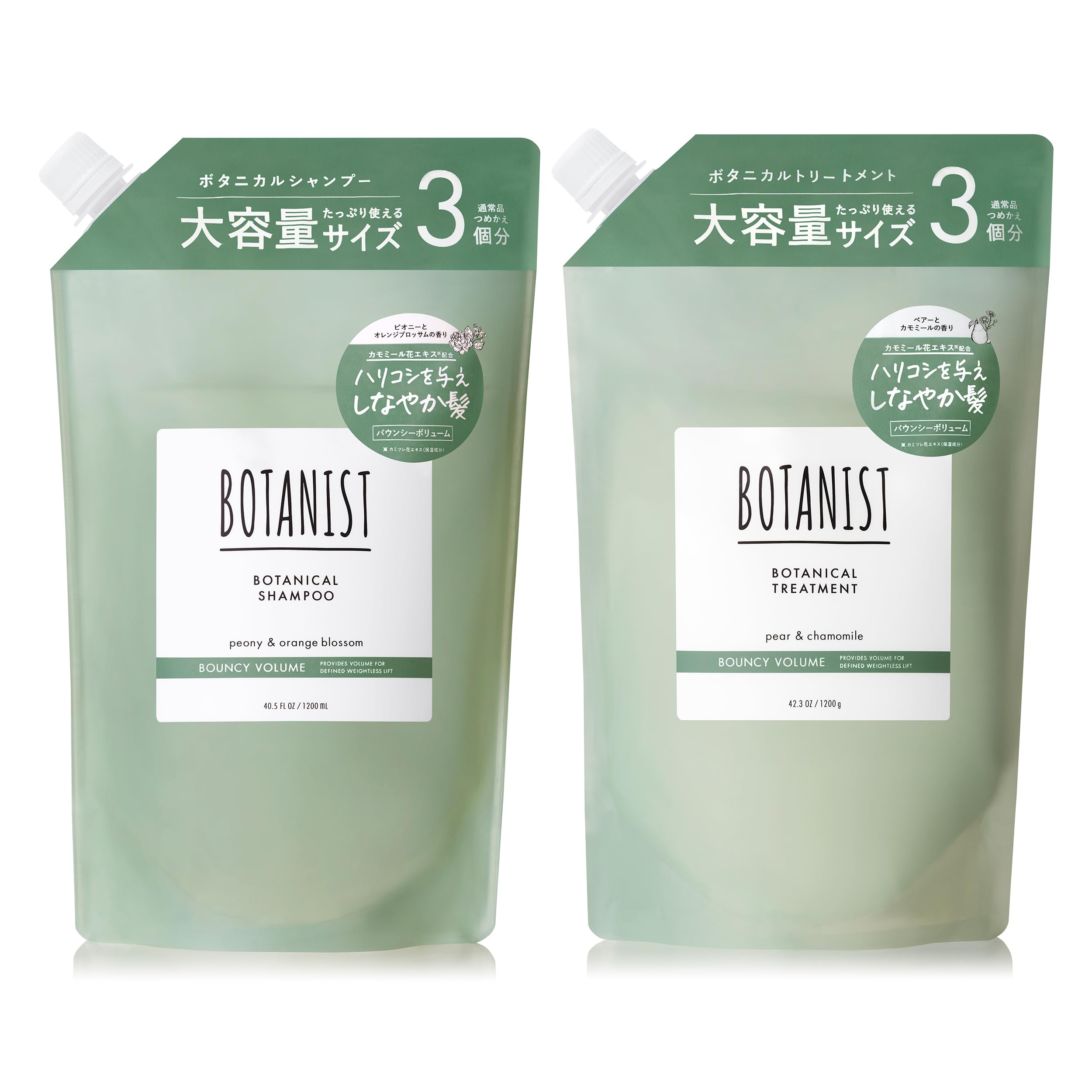 Amazon | BOTANIST ボタニスト シャンプー トリートメント セット 大