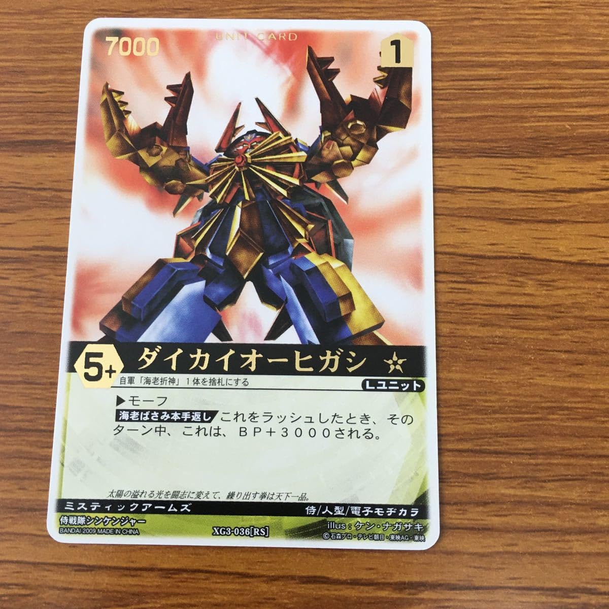 Amazon.co.jp: 矢 78 レンジャーズストライク カード まとめ テンクウ