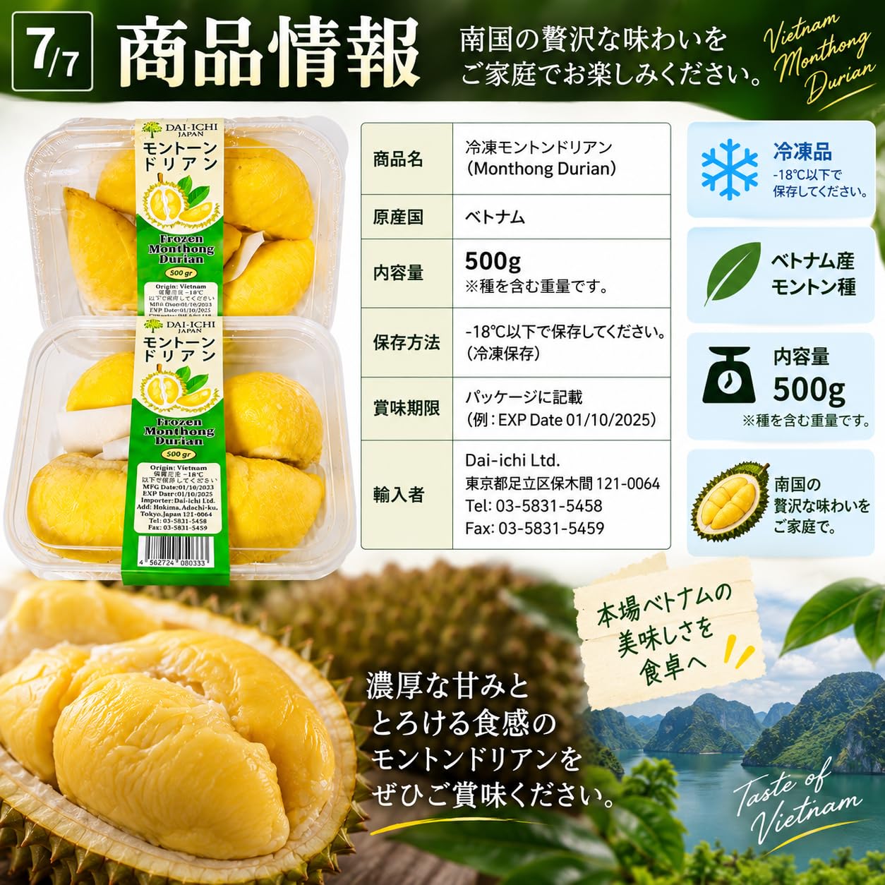 Amazon.co.jp: 冷凍ドリアン モントン種 濃厚味わい 種が小さい