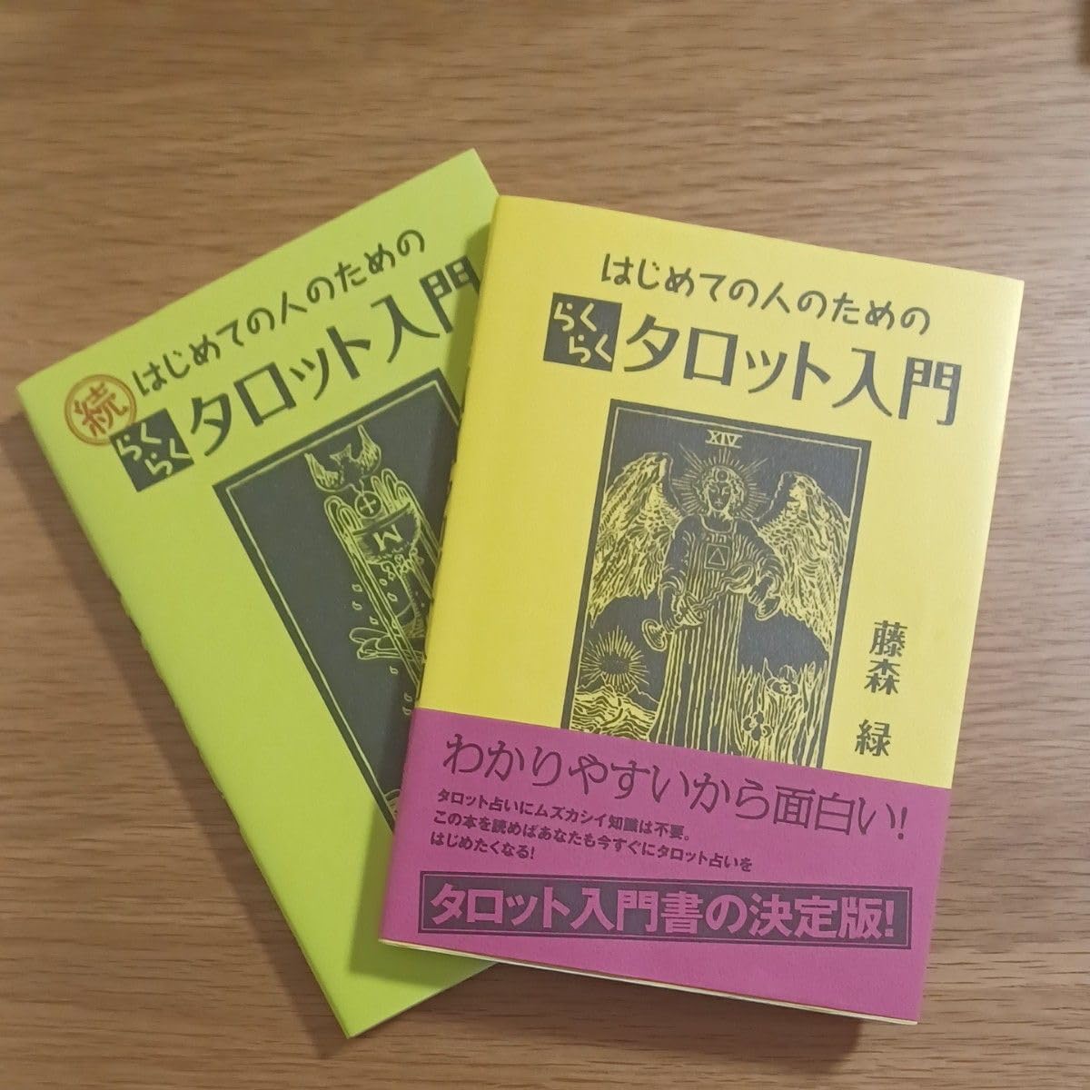 キャリカレ タロット占術 キャリカレ タロット占術 キャリカレタロット