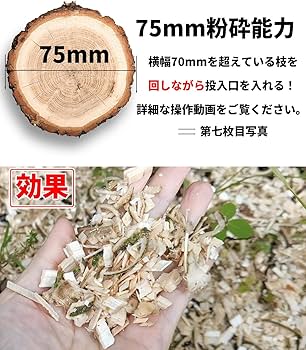 Amazon | ウッドチッパー Gaidoh エンジン粉砕機 75mm粉砕能力 7.5馬力 Amazon | ウッドチッパー Gaidoh エンジン粉砕機 75mm粉砕能力 7.5馬力