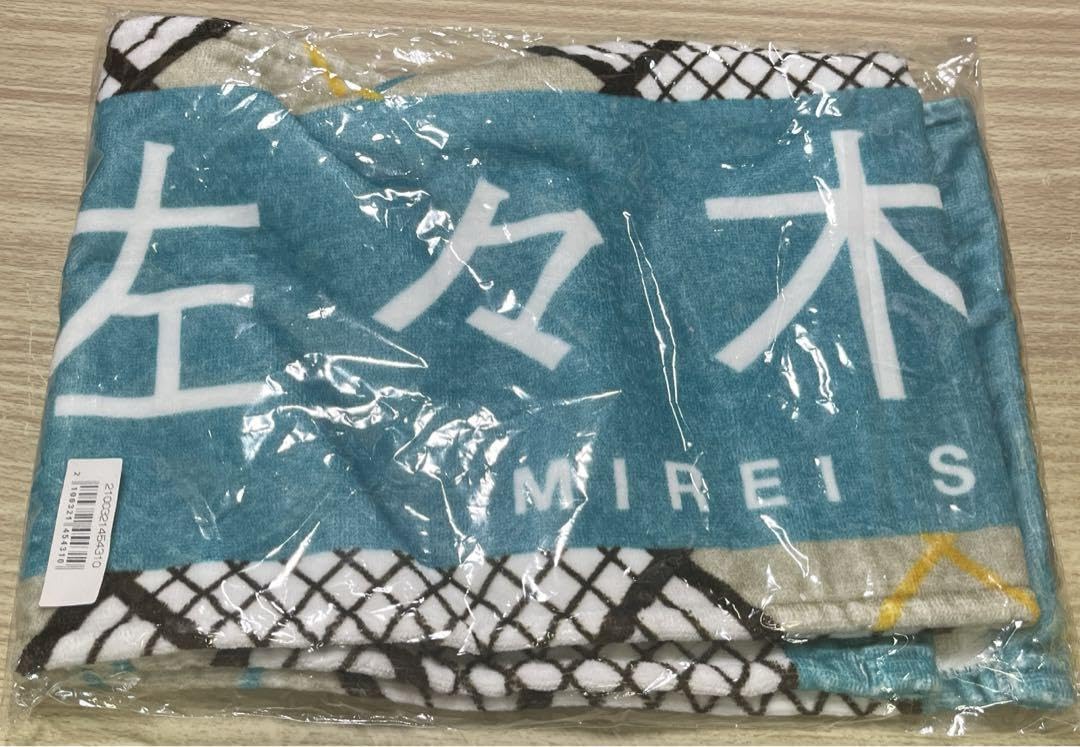 日向坂46 佐々木美玲 推しメンタオル