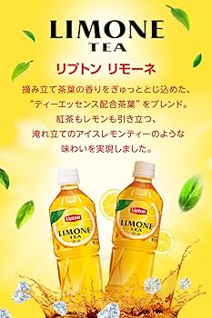 Amazon.co.jp: リプトン リモーネ レモンティー ペットボトル (500ml