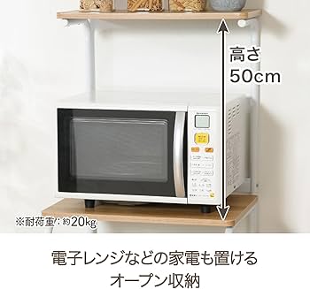 Amazon.co.jp: 不二貿易 レンジ台 キッチンラック 幅51.5×奥行41×高さ